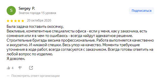 обсада - окосячка - обсадная коробка