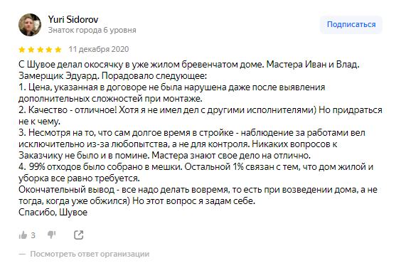 обсада - окосячка - обсадная коробка