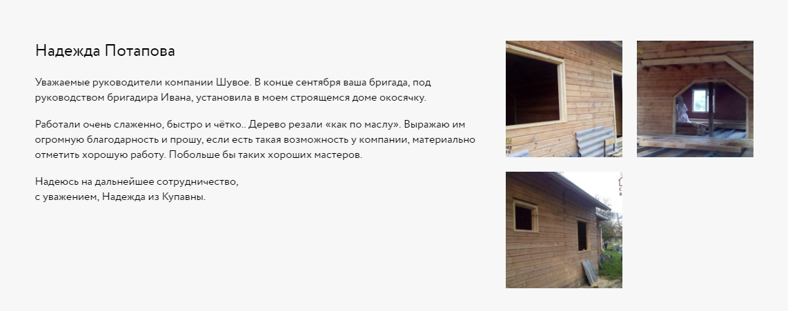 обсада - окосячка - обсадная коробка