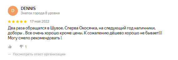 обсада - окосячка - обсадная коробка