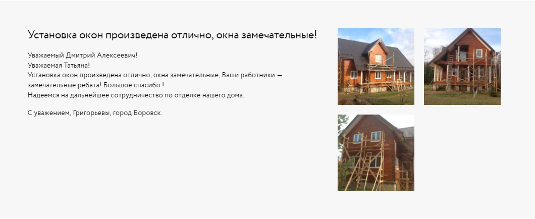 обсада - окосячка - обсадная коробка