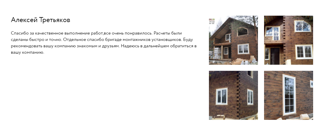 обсада - окосячка - обсадная коробка