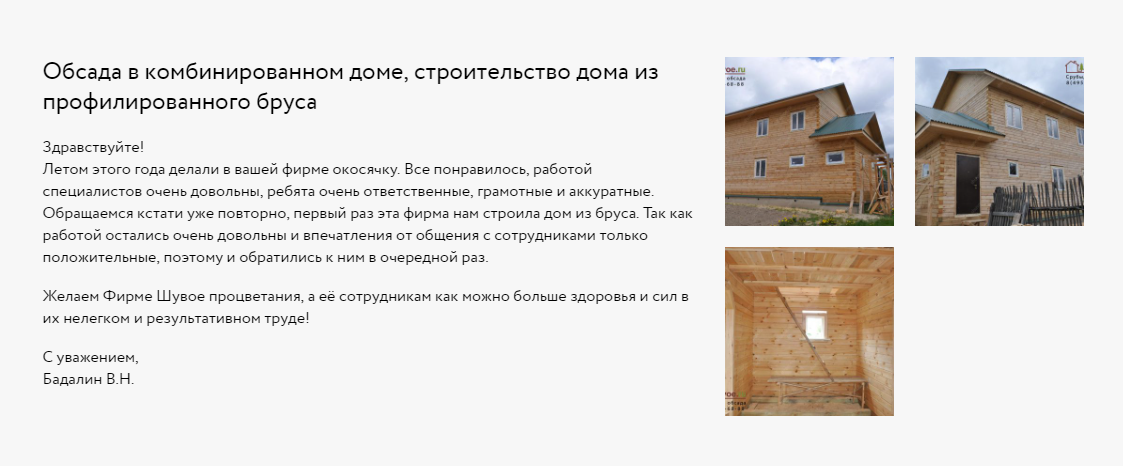 обсада - окосячка - обсадная коробка