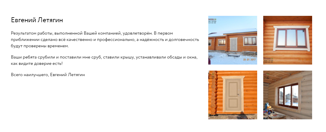 обсада - окосячка - обсадная коробка