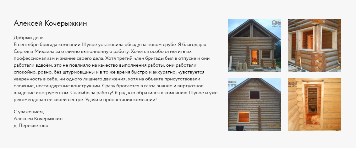 обсада - окосячка - обсадная коробка