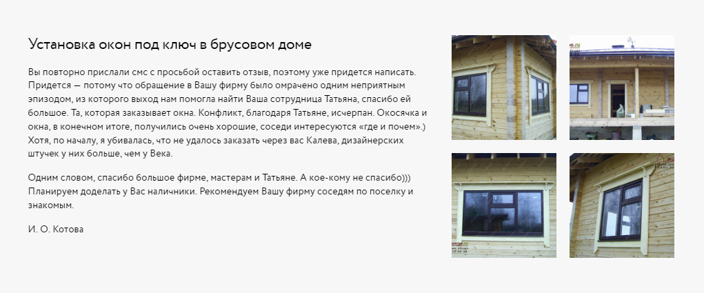 обсада - окосячка - обсадная коробка