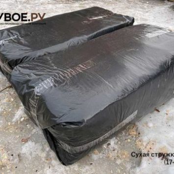 Стружка древесная спрессованная в ПВХ брикетах