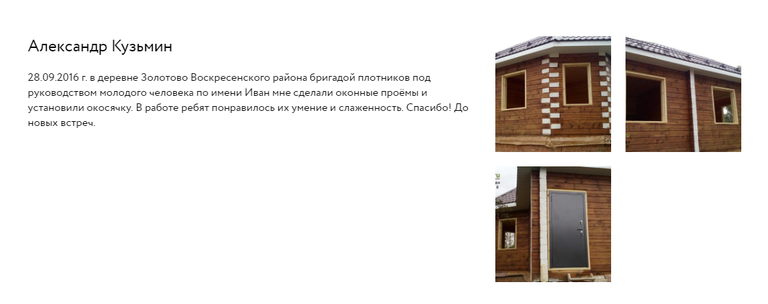 обсада - окосячка - обсадная коробка