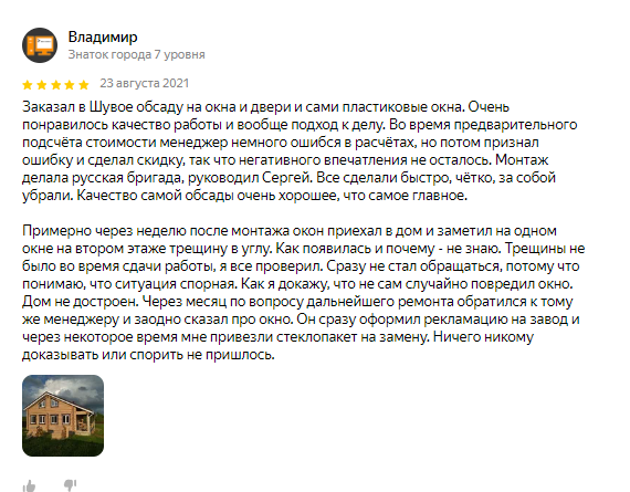 обсада - окосячка - обсадная коробка