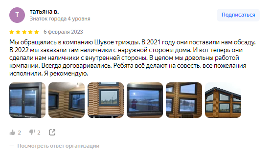 обсада - окосячка - обсадная коробка