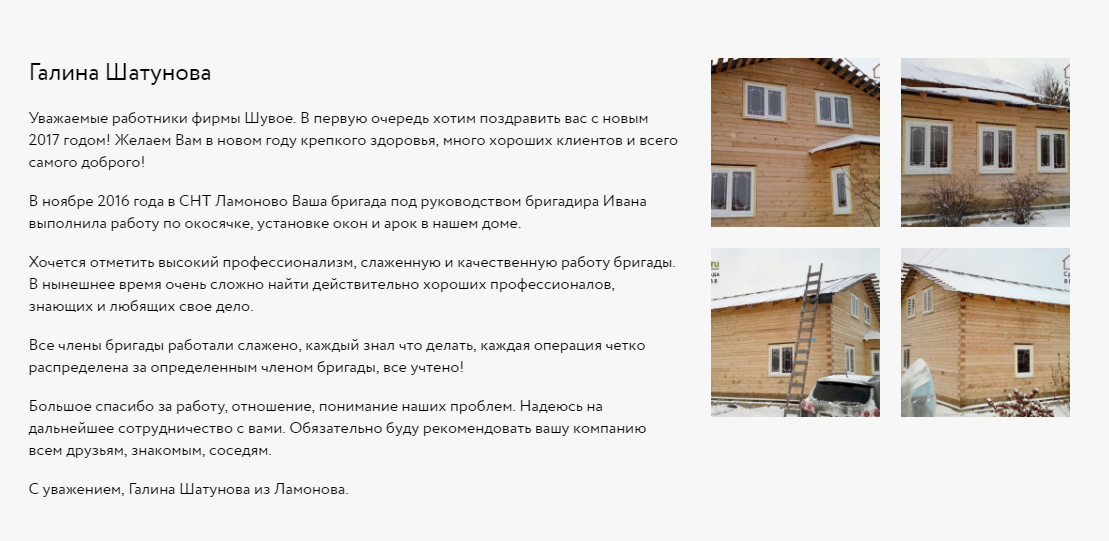 обсада - окосячка - обсадная коробка