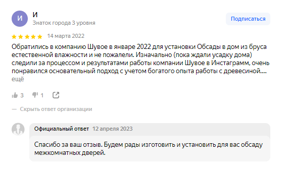 обсада - окосячка - обсадная коробка