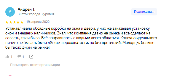 обсада - окосячка - обсадная коробка